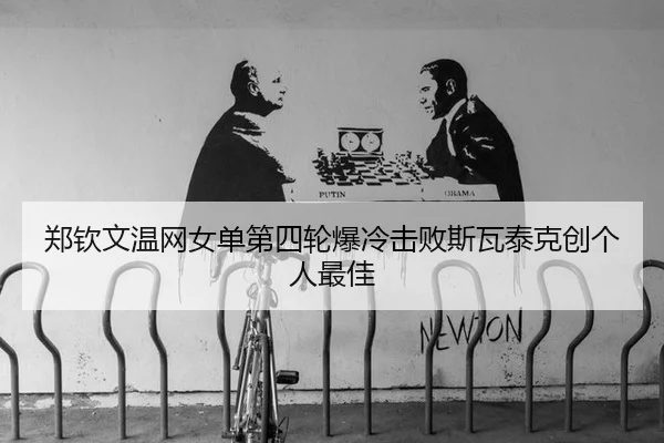 zheng-qin-wen-wen-wang-nv-dan-di-si-lun-bao-leng-ji-bai-si-wa-tai-ke-chuang-ge-ren-zui-jia-3-340.jpg